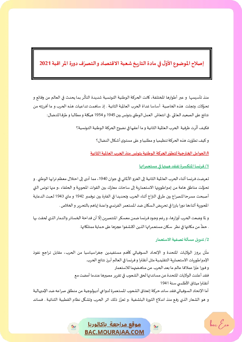 Corrigé controle hist-geo Bac 2021 – Section eco